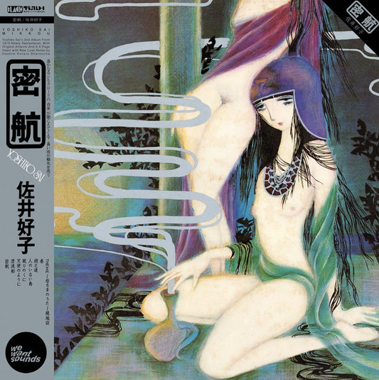 Yoshiko Sai - Mikkou (Remastered & First Time Released Internationally)